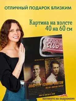 Картина на холсте постер Fight Club Бойцовский клуб