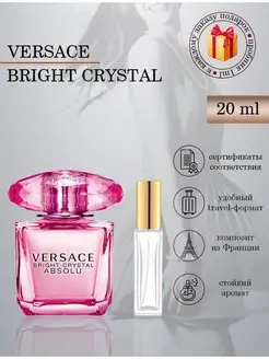 Versace Bright Crystal Absolu Версаче Брайт Кристал