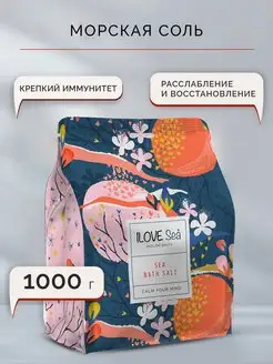 Морская соль для ванн натуральная, крупная, 1 кг