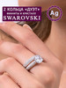 2 кольца с кристаллом Swarovski бренд M-Estetic продавец Продавец № 829199