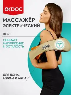 массажер для спины и шеи плеч тела электрический роликовый