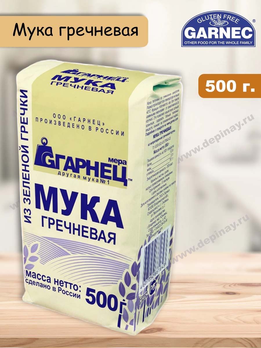 тесто для пиццы из муки гарнец безглютеновой фото 77