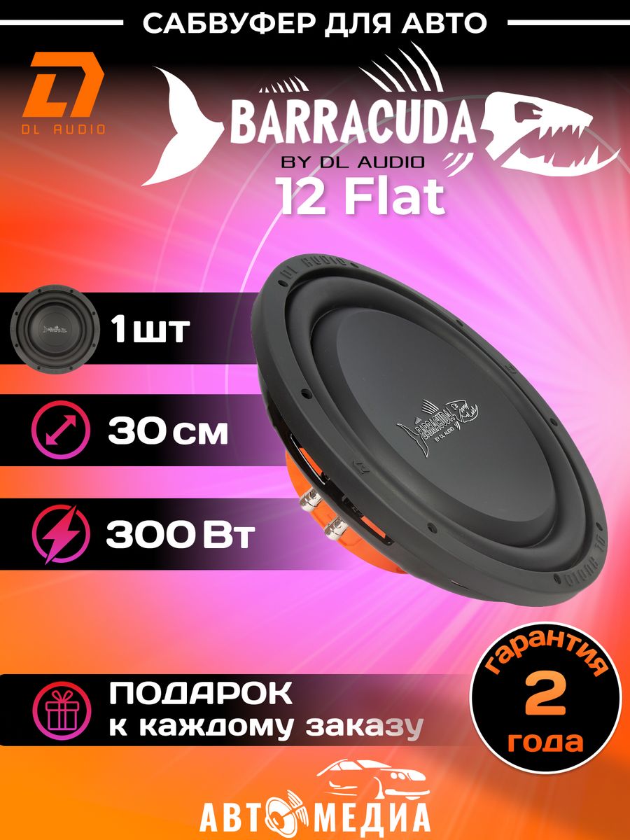 Audio barracuda 8 flat. Сабвуфер DL Audio Barracuda 12a Flat. Audio Barracuda 10 Flat. Саб Барракуда 10.