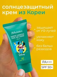 Крем SPF50 для лица солнцезащитный от загара