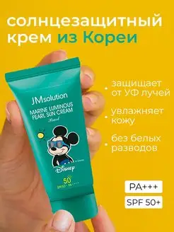 Крем SPF50 для лица солнцезащитный от загара