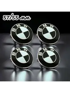 Колпачки на литые диски BMW -размер 57 55, 4 штуки