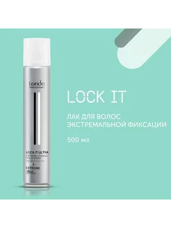 LOCK IT - Лак экстремальной фиксации 500 мл