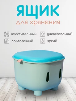 Контейнер для хранения игрушек