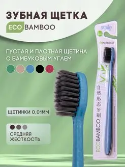 Зубная щетка средняя жесткость Eco