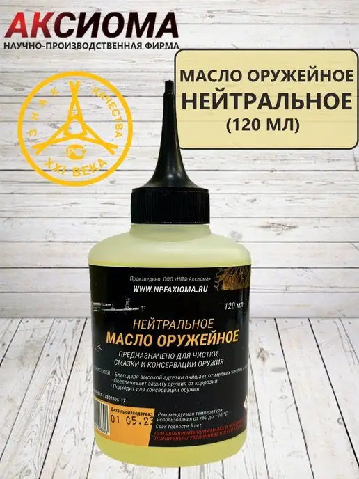 Teflon Spray 200ml - BALLISTOL