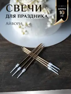 Свечи для торта длинные, высокие, прямые