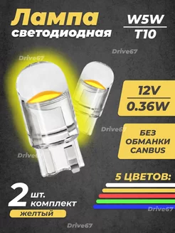 Лампы светодиодные автомобильные W5W T10 LED 2 шт