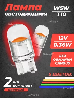 Лампы светодиодные автомобильные W5W T10 LED 2 шт