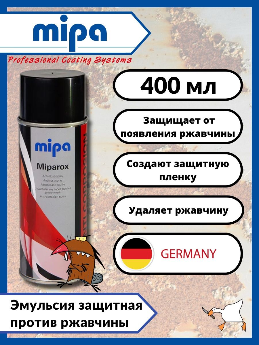 Антикор эмульсия от ржавчины отзывы. Спрей от ржавчины для авто. Защитная эмульсия против ржавчины Miparox. Антикоррозийная эмульсия. Антикоррозийный спрей.
