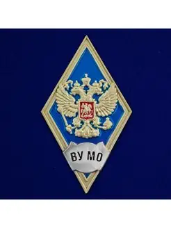 Знак об окончании Военного университета МО РФ