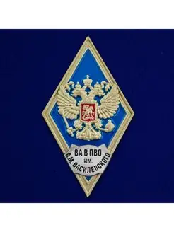 Знак об окончании Военной академии войсковой ПВО