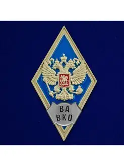 Знак об окончании Военной академии ВКО им. Г.К. Жукова