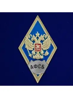 Знак об окончании Академии ФСБ России