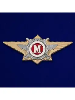 Знак классного специалиста МВД России (Мастер)