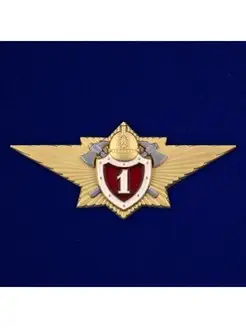 Знак Классный специалист МЧС 1-го класса