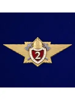 Знак Классности МЧС, специалист 2 класса