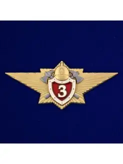 Знак МЧС Классный специалист 3-го класса