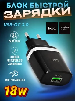 Быстрая зарядка для телефона блок usb