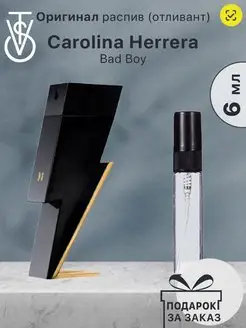 Распив отливант духов Carolina Herrera Bad Boy