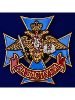 Знак ВДВ За заслуги