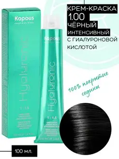 Крем-краска Hyaluronic № 1.00 черный интенсивный