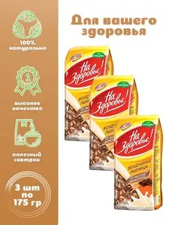 Воздушная пшеница со вкусом шоколада 3 шт. по 175 г