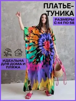 Туника домашняя пляжная