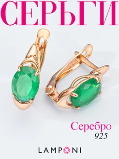 Серьги серебро 925 золотые серебряные с камнем