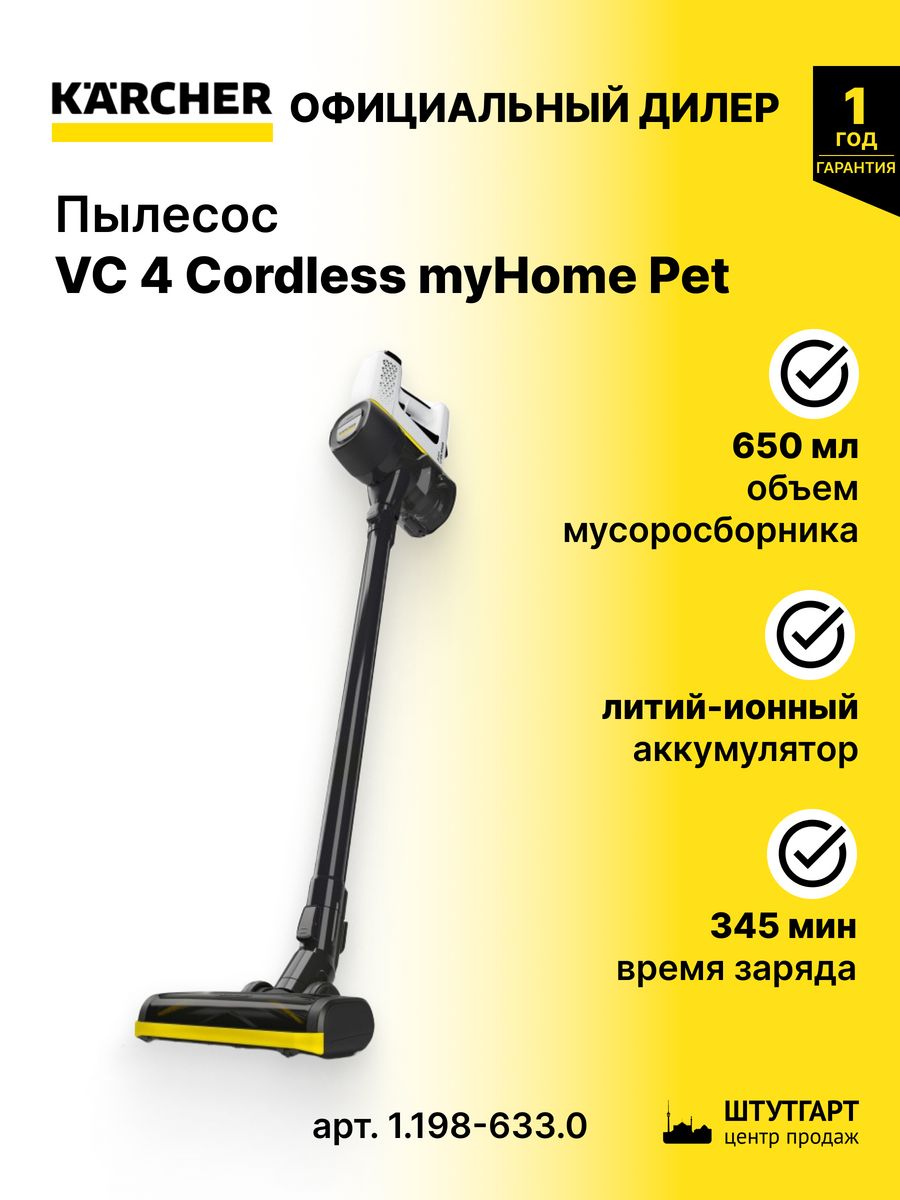 Karcher vc 4 cordless myhome