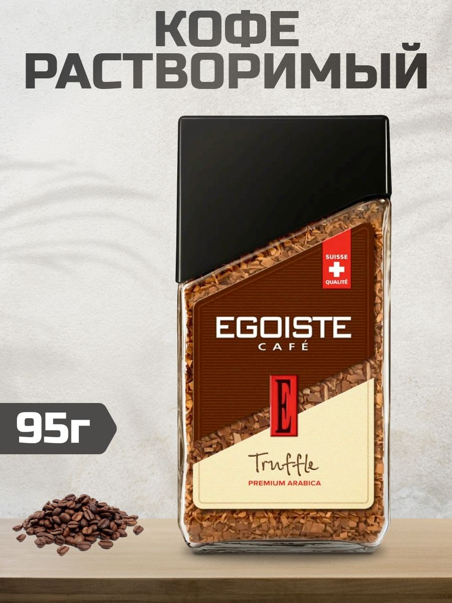 Egoiste truffle