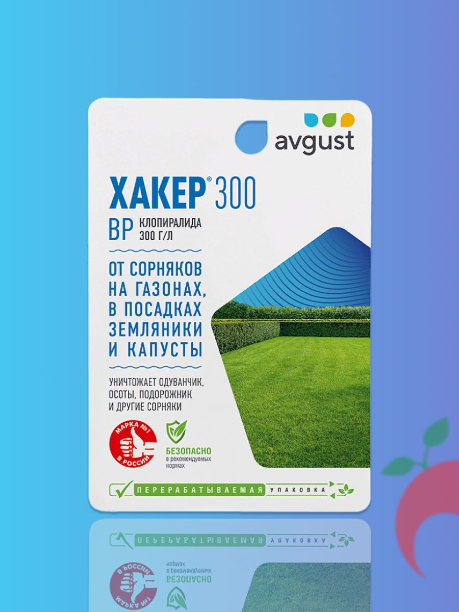 Avgust хакер. Хакер 300 гербицид. Хакер 300 август. Хакер от сорняков на газоне. Хакер препарат.