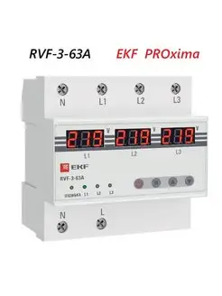 Реле выбора фаз с дисплеем RVF-3-63А PROxima