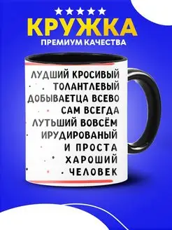 Кружка с надписью Андрей душнила