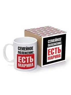 Кружка именная есть Марина