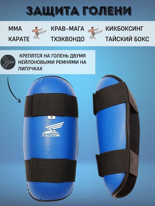 AML Sport защита голени