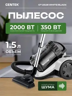 Пылесос для дома CT-2528 безмешковый с контейнером