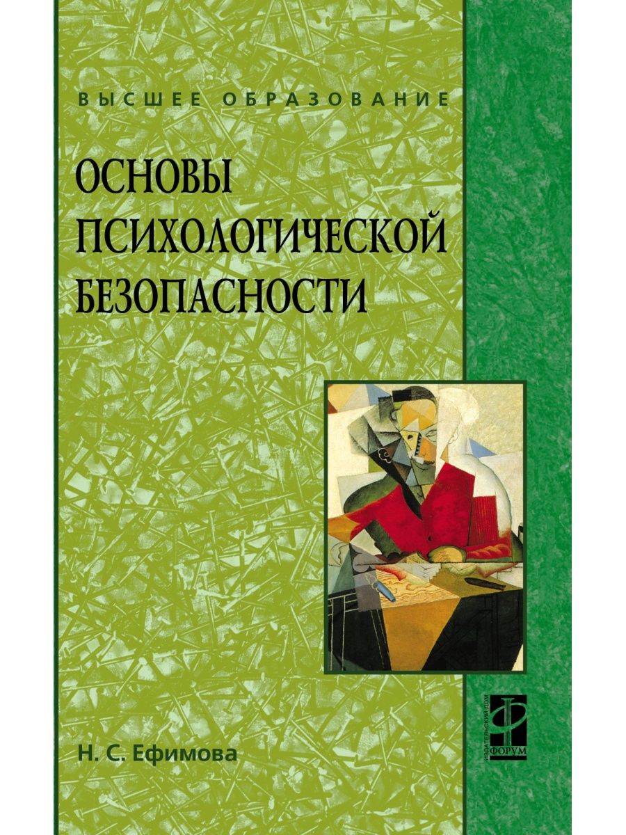 Общие основы психологии. Основы психологии книга. Психология к н иги.