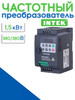 Преобразователь частоты SPE152B43G (1.5KW, 380V, 3PH) бренд Intek продавец Продавец № 1220504