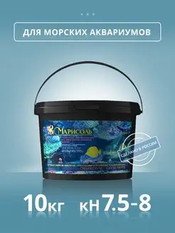 Морская соль "Марисоль"