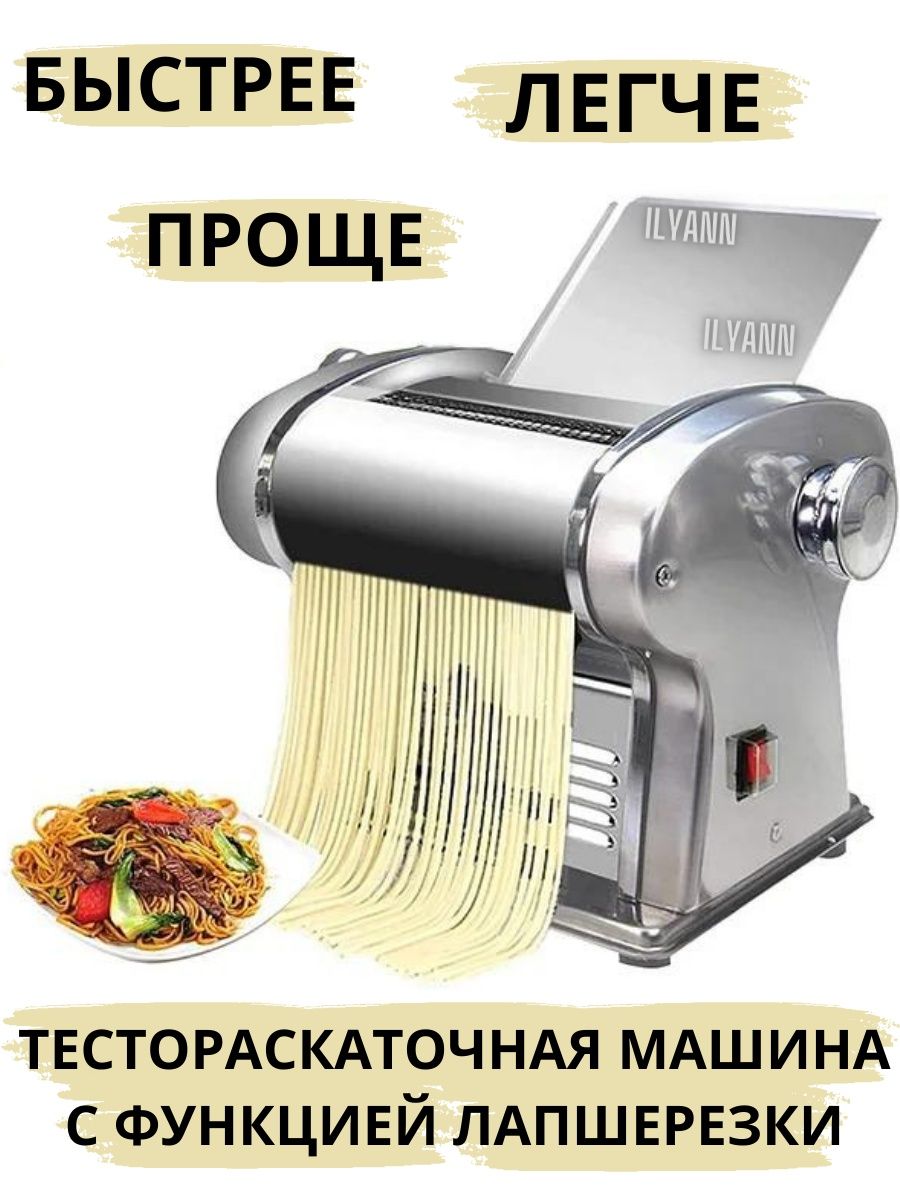 тестораскатка для пиццы itpizza dma310 1 фото 70