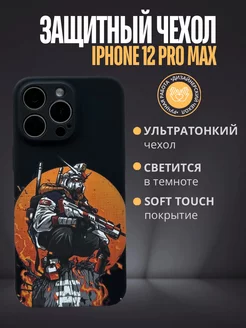 Дизайнерский светящийся чехол iPhone 12pro MAX