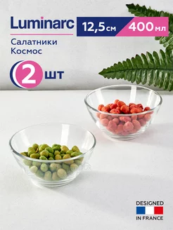 Набор салатников Космос 12.5 см 2 шт 400 мл