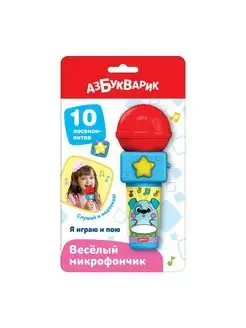 Музыкальная игрушка Веселый микрофончик