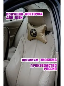 Автомобильная подушка для водителя БМВ BMW