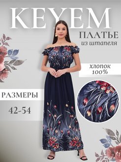 Платье летнее длинное пляжное больших размеров KEYEM 161912126 купить за 965 ₽ в интернет-магазине Wildberries